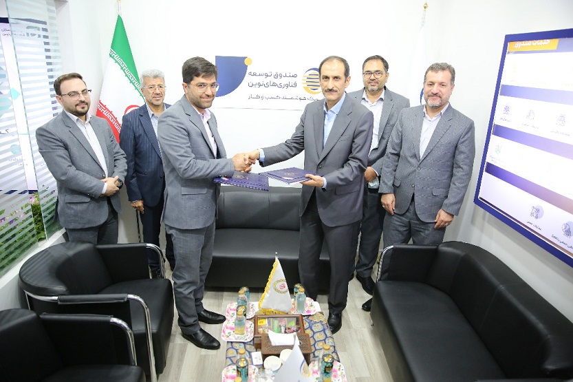 Bank Melli Iran, High Technology Development Fund Sign Cooperation Document